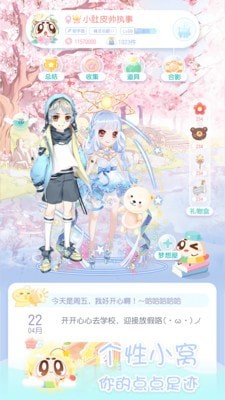 小肚皮截图2