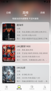 榴莲4K截图2