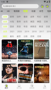 榴莲4K截图1
