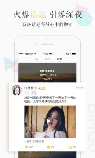 缤果交友截图1