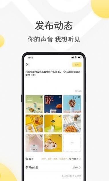 全国约茶截图2