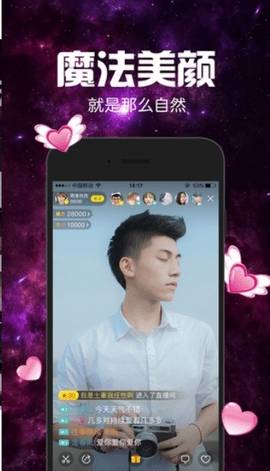 初恋直播截图1