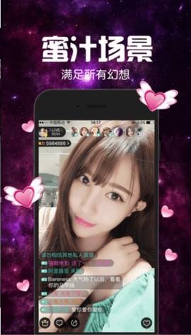 初恋直播截图2