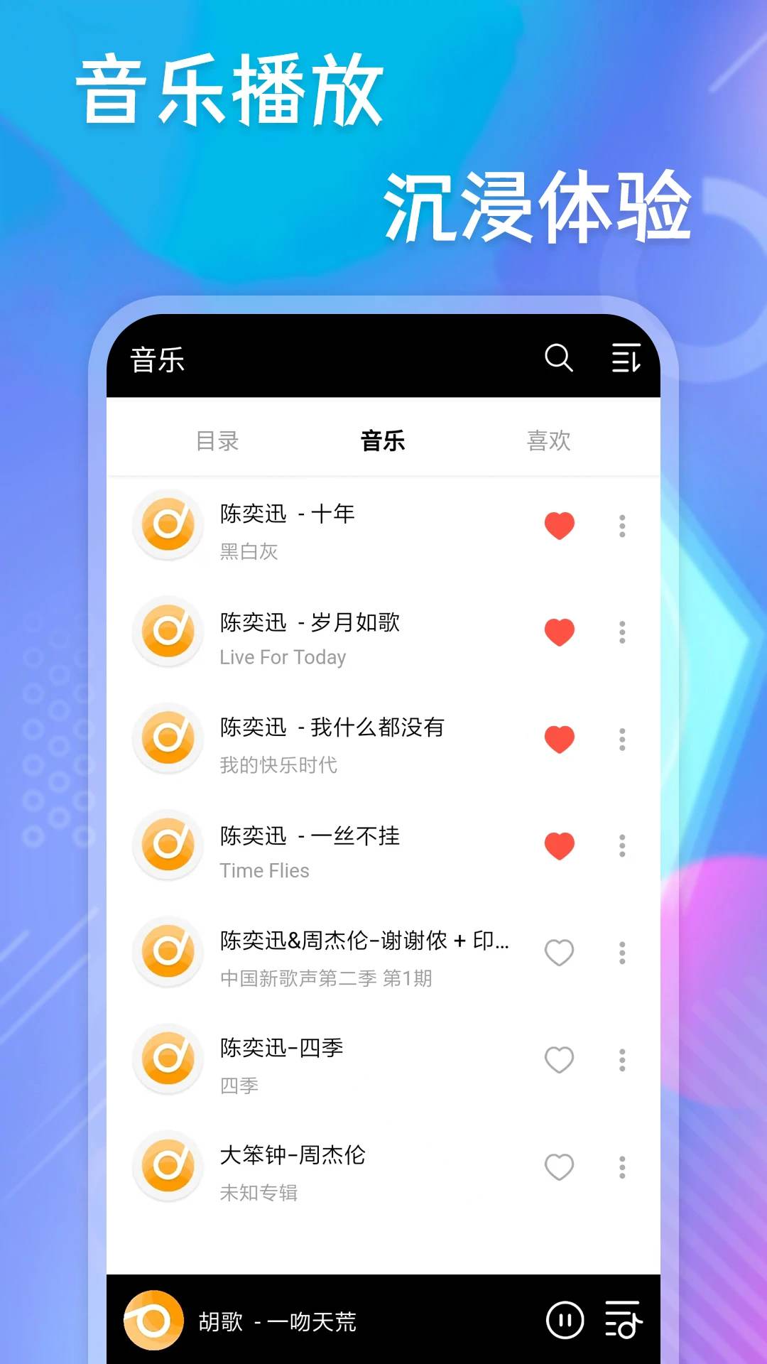 加藤视频截图3