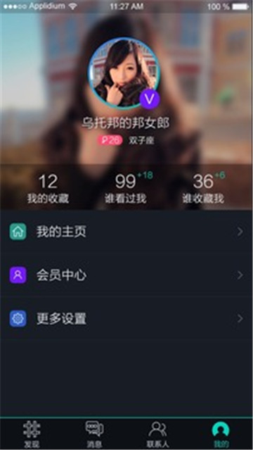 夜客安卓版截图0