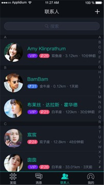 夜客安卓版截图2