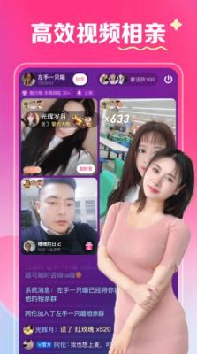缘爱交友最新版截图2