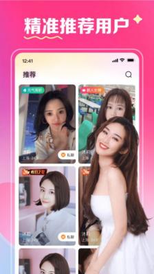 缘爱交友最新版