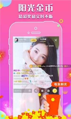 橘子直播截图2