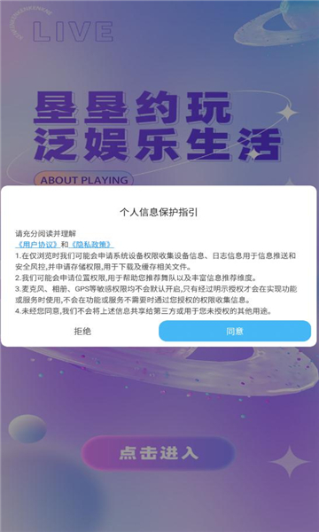 垦垦约玩截图2