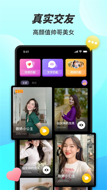 糖妹截图2