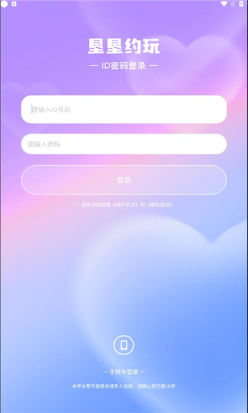 垦垦约玩截图1