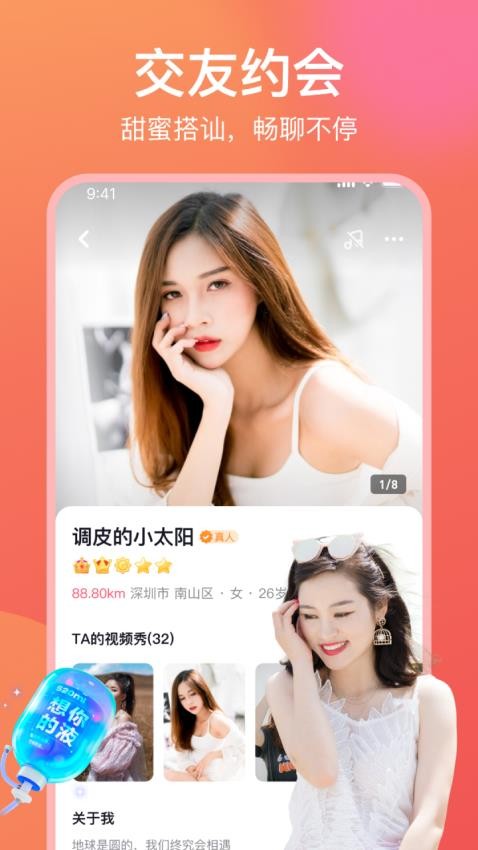 牵寻聊天交友截图0