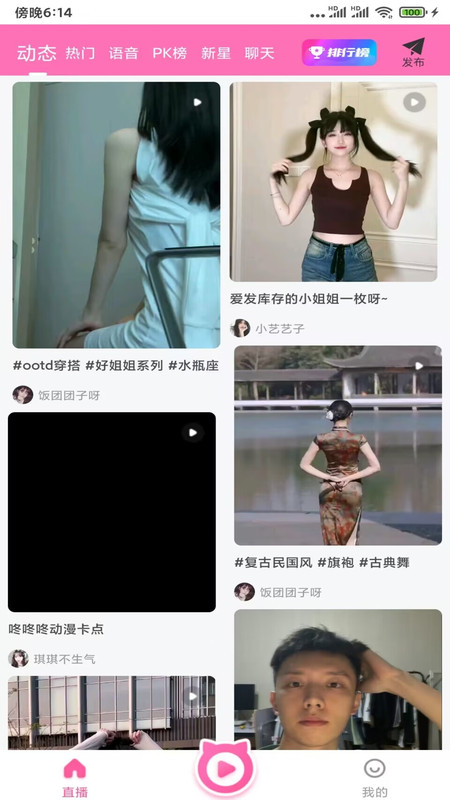 夜月直播截图0