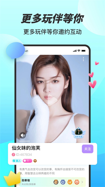 糖妹截图1