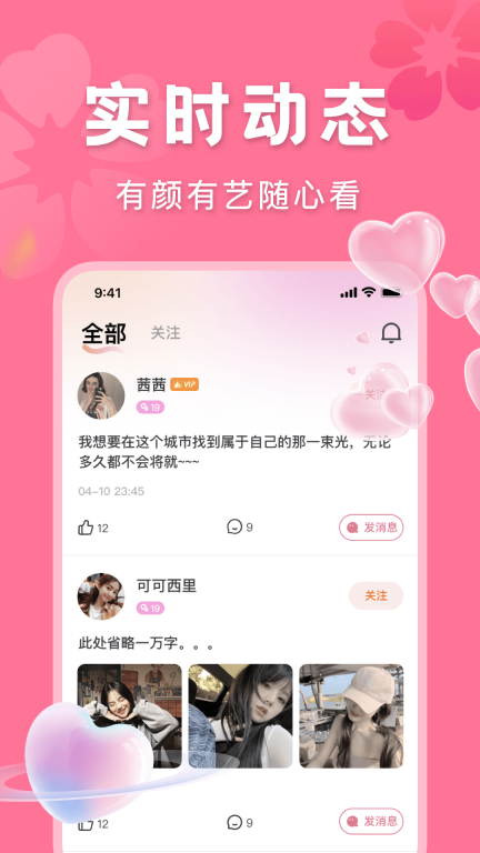 花悦截图2