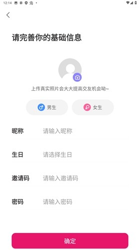 popose交友