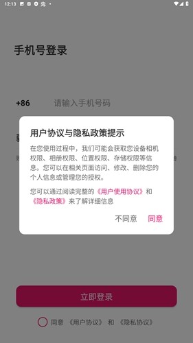 popose交友
