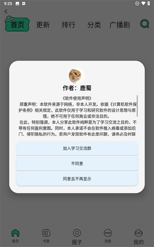 青漫漫画截图1