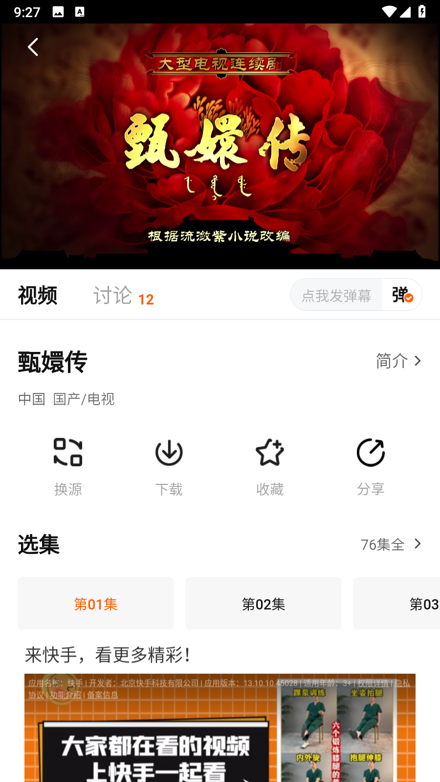 小柚子追剧截图0