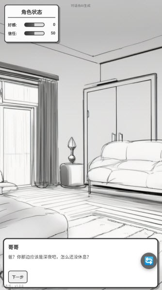 妹居物语