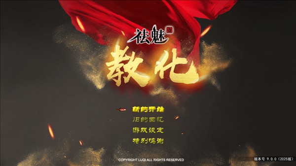 游戏攻略配图1