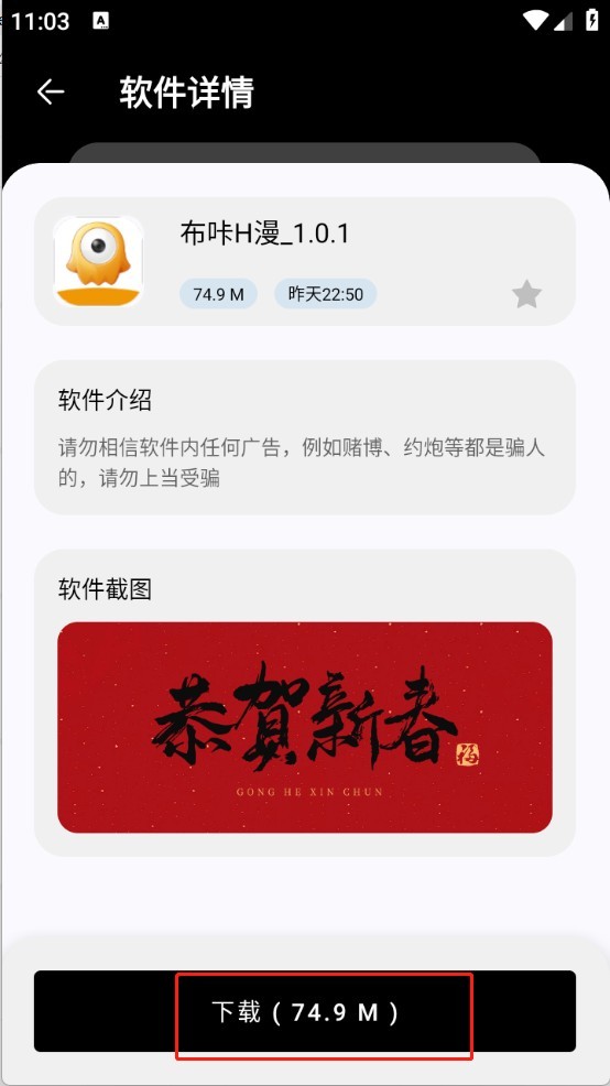 黑白软件库免费版