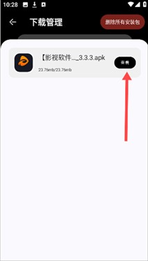 黑白软件库免费版