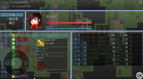 玛法传说2截图1