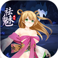 祛魅教化完整版