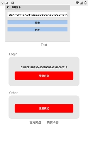 超自然煤球辅助器最新版截图3