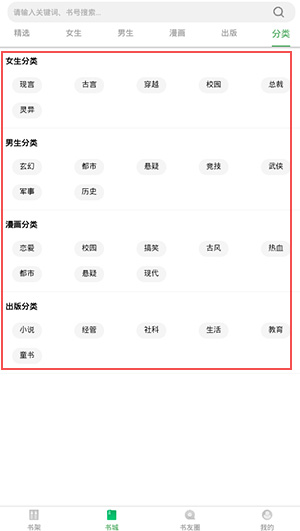 书丛网小说