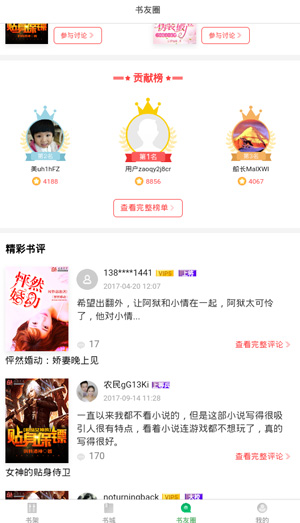 书丛网小说