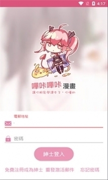 picacg下载截图2