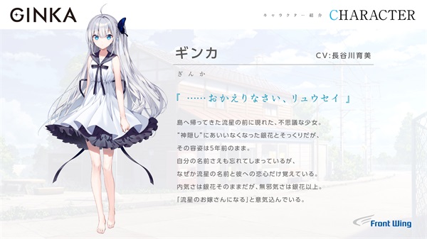 GINKA直装版