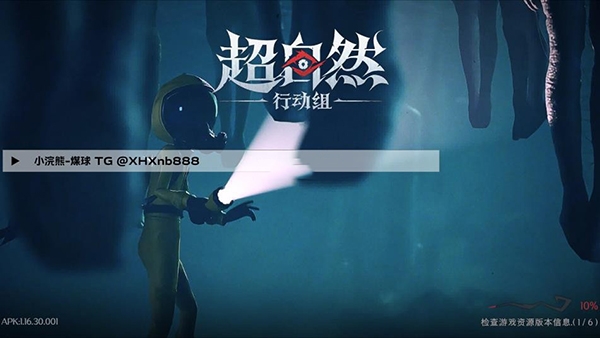 超自然煤球辅助器最新版
