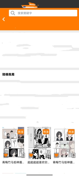 jmcomic天堂漫画官网版