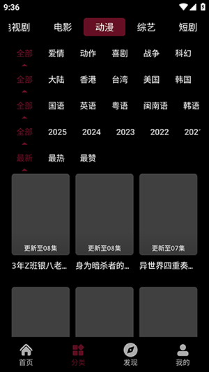 哈基米动漫软件