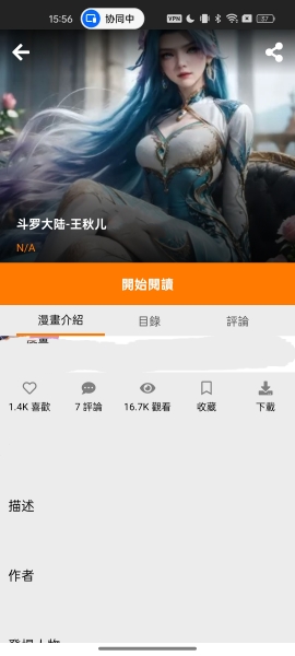 jmcomic天堂漫画官网版