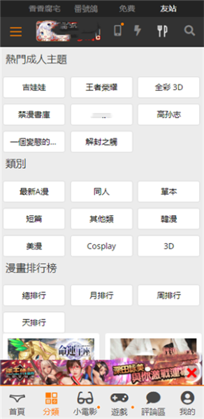 jmcomic天堂漫画官网版截图0