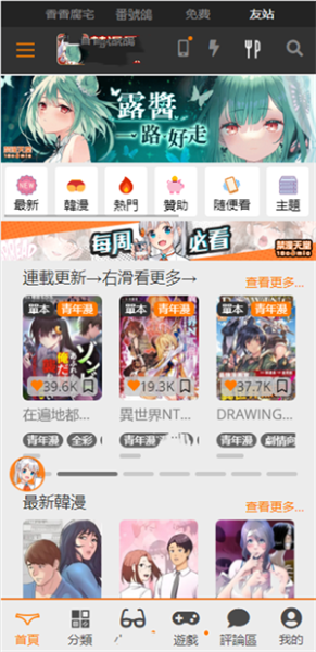 jmcomic天堂漫画官网版截图2
