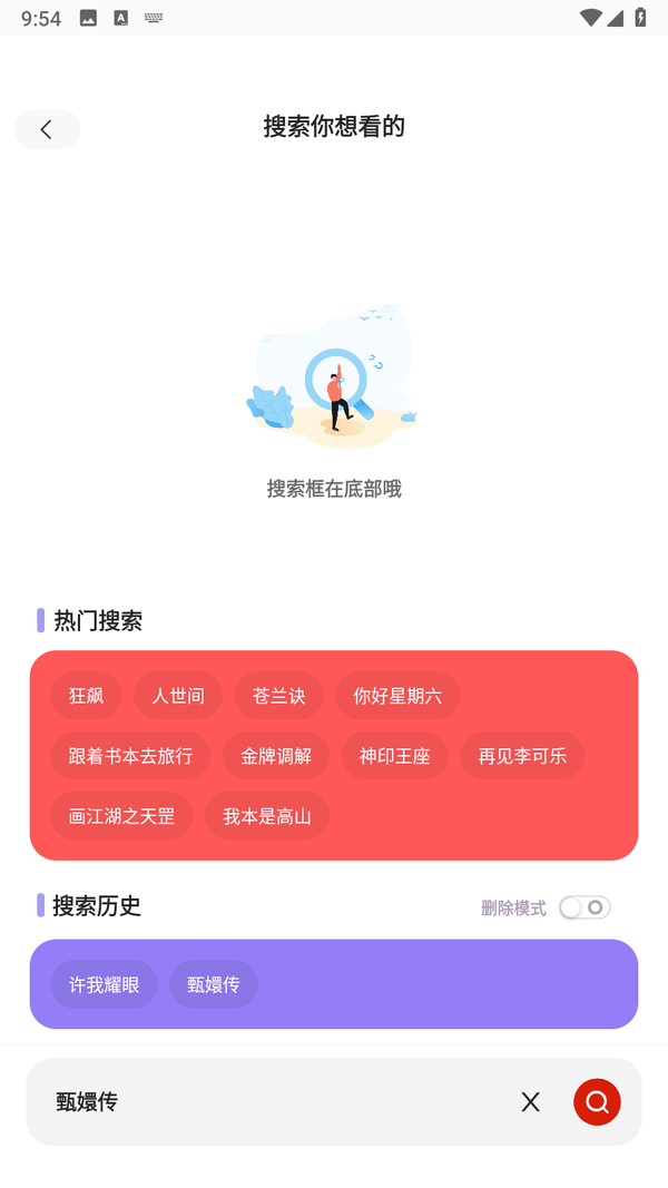 永久影视纯净版