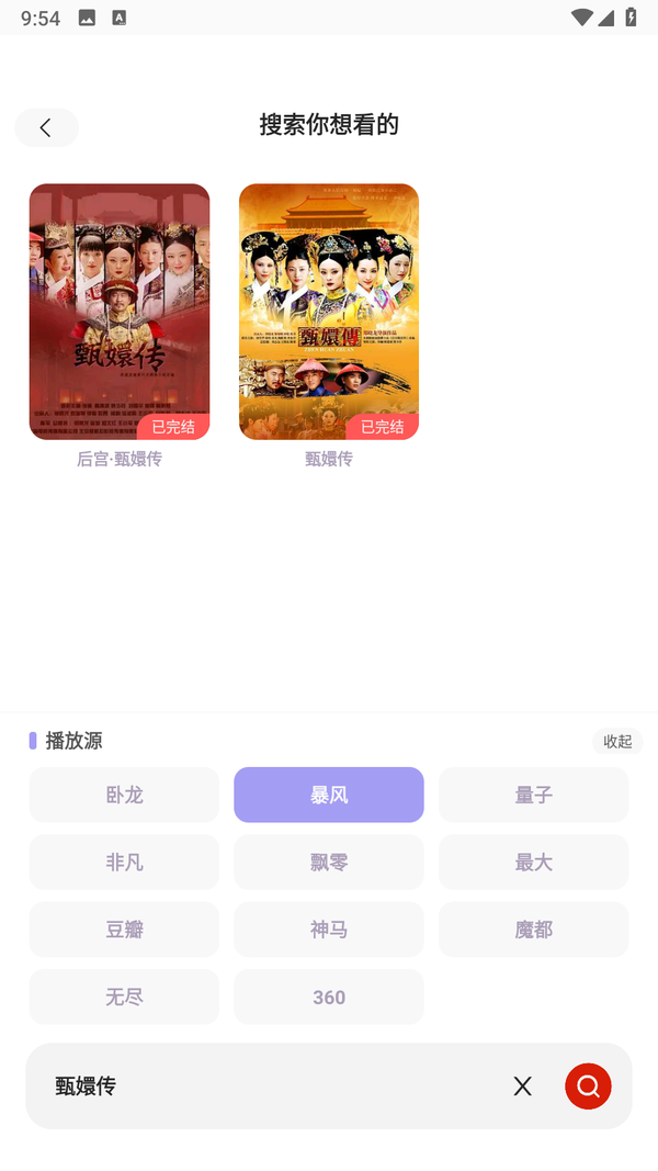永久影视纯净版