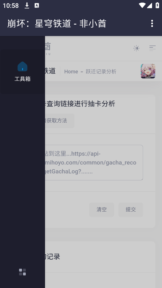 非小酋软件截图0