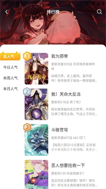 小黑猫漫画app截图2