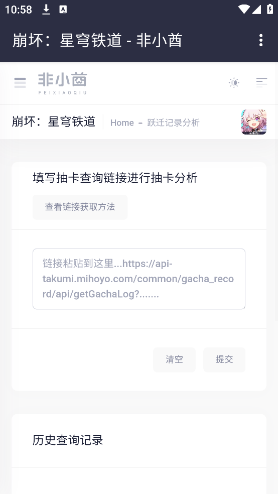 非小酋软件