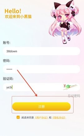 小黑猫阅读app使用方式-3