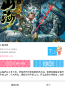 极速漫画截图1