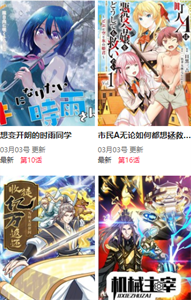 尾巴漫画截图2