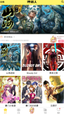 极速漫画截图2